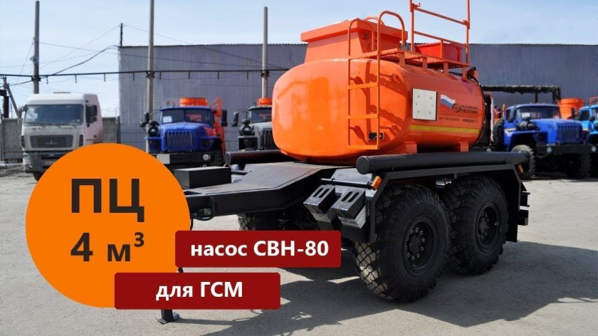 Пожарный прицеп-цистерна ПЦ 4,0-20
