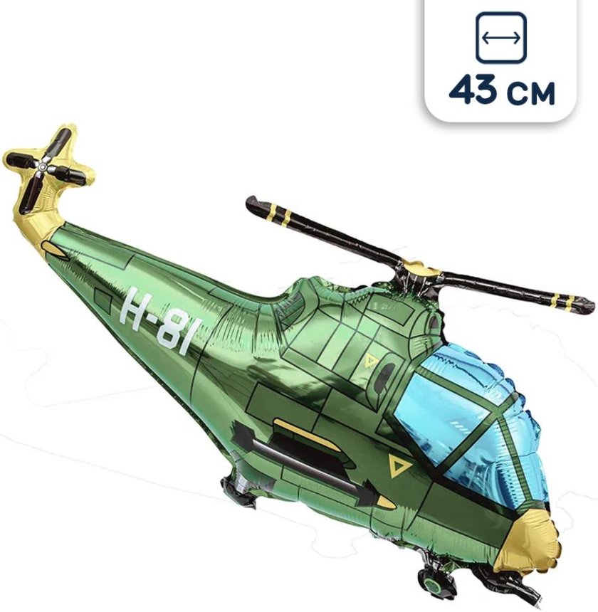 Шар фольга вертолет зеленый