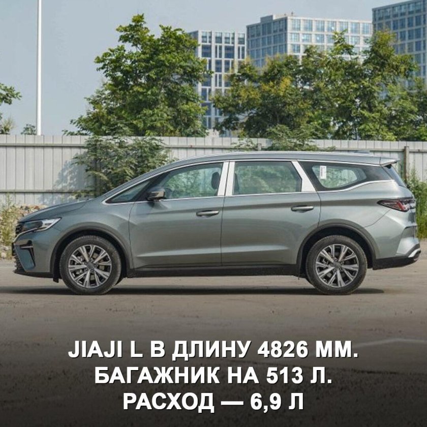 Джили минивэн 2022