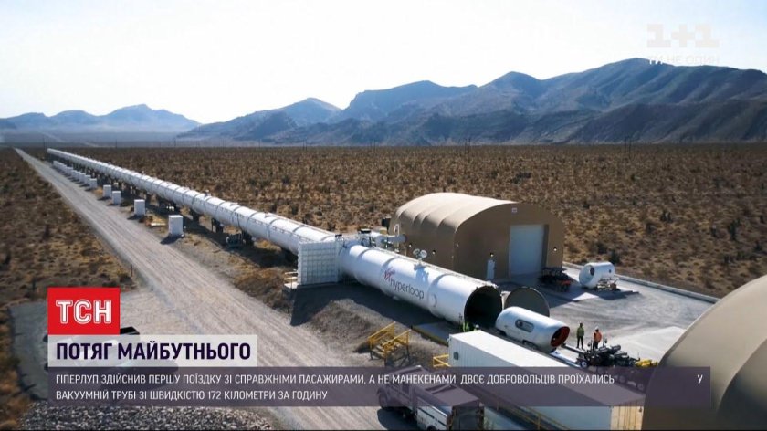 Проект сверхскоростного вакуумного поезда Hyperloop