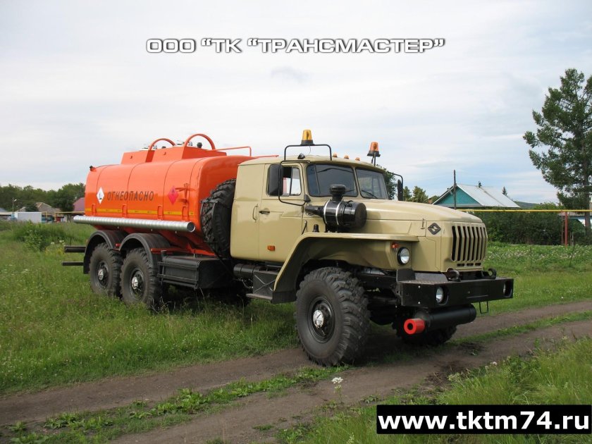 Урал 4320 топливозаправщик