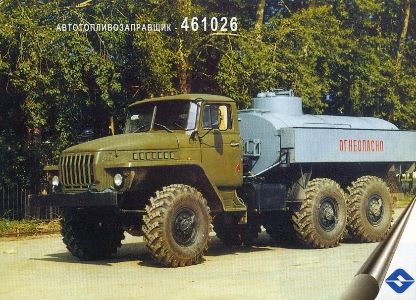 Урал 375 АТЗ 5.5