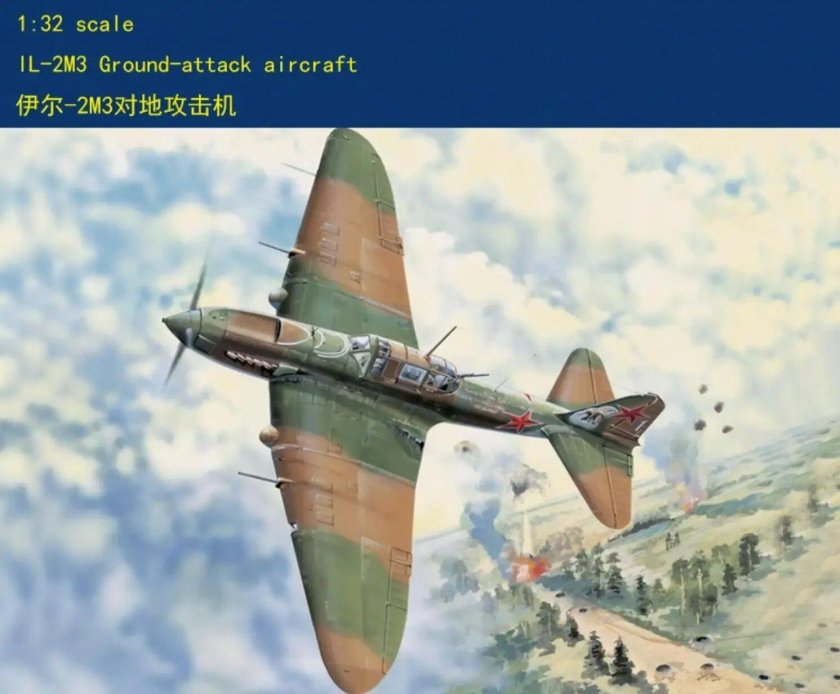 Советский самолет ил-2