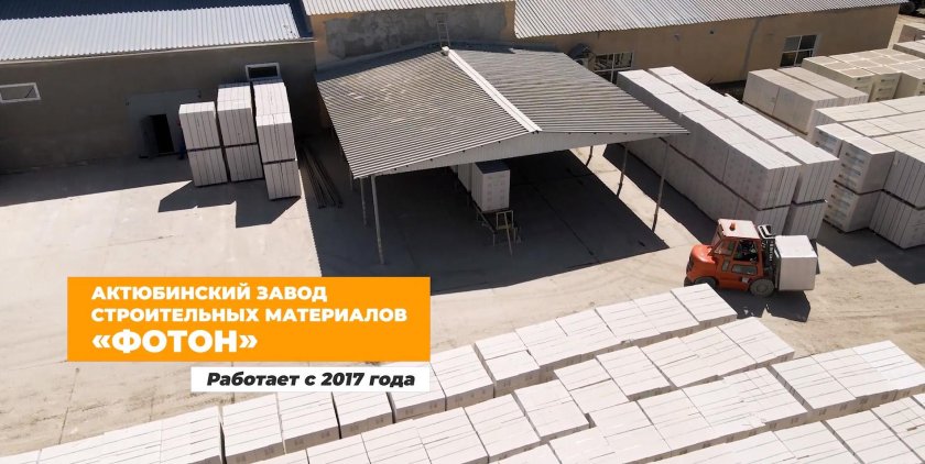 Альминский завод строительных материалов