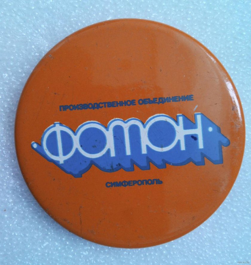 Телезавод Фотон Симферополь