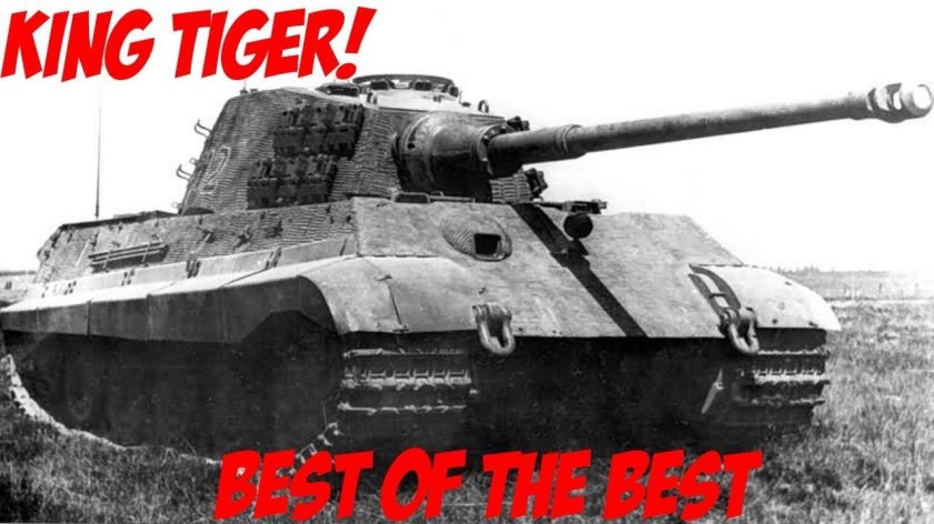 Танк Королевский тигр 2