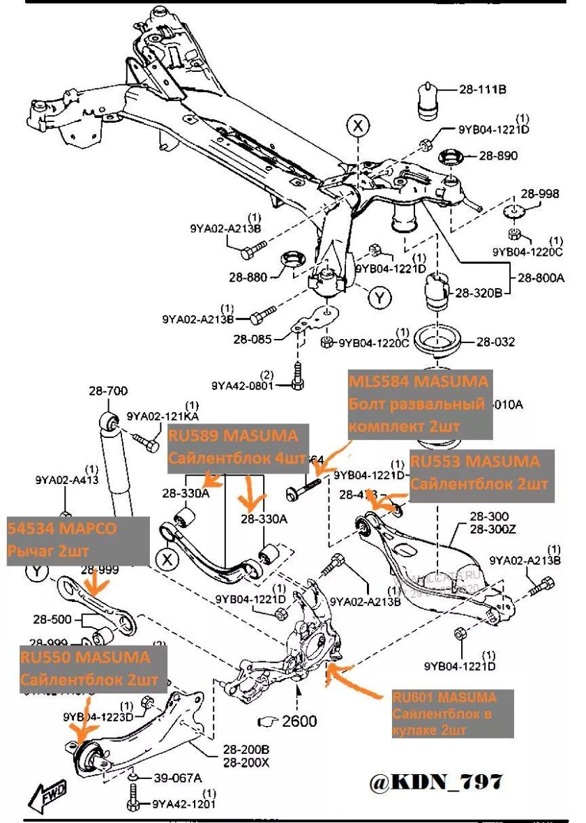 Мазда 6 задняя подвеска схема
