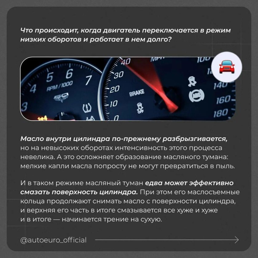 Контроль работы двигателя