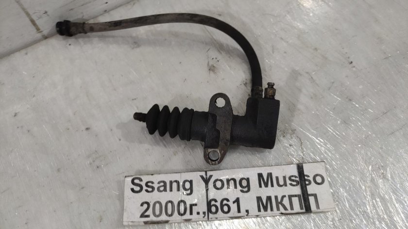 Рабочий цилиндр сцепления SSANGYONG