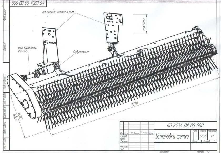 Оборудование щеточное ко-823а.08.00.000