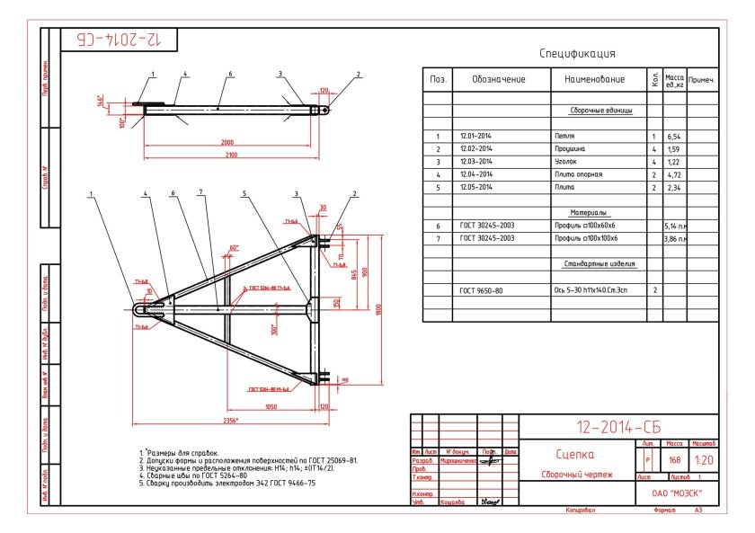 Жесткая сцепка УАЗ 469 черте