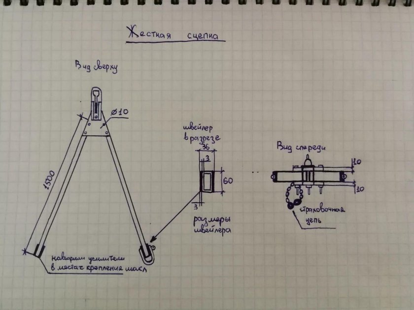 Жесткая сцепка КАМАЗ чертеж