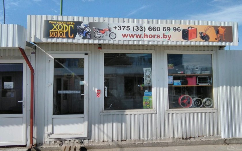 Брест Московская 364