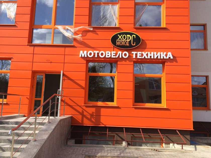 Хорс магазин