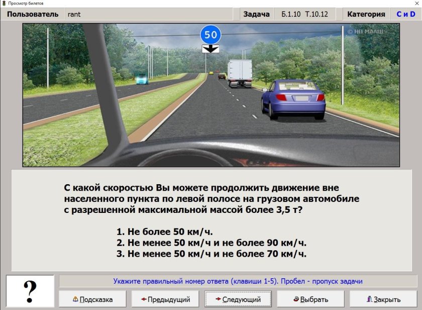 Программа сдачи экзамена ПДД как в ГАИ