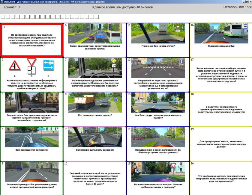 Экзамен ПДД В ГАИ 2022