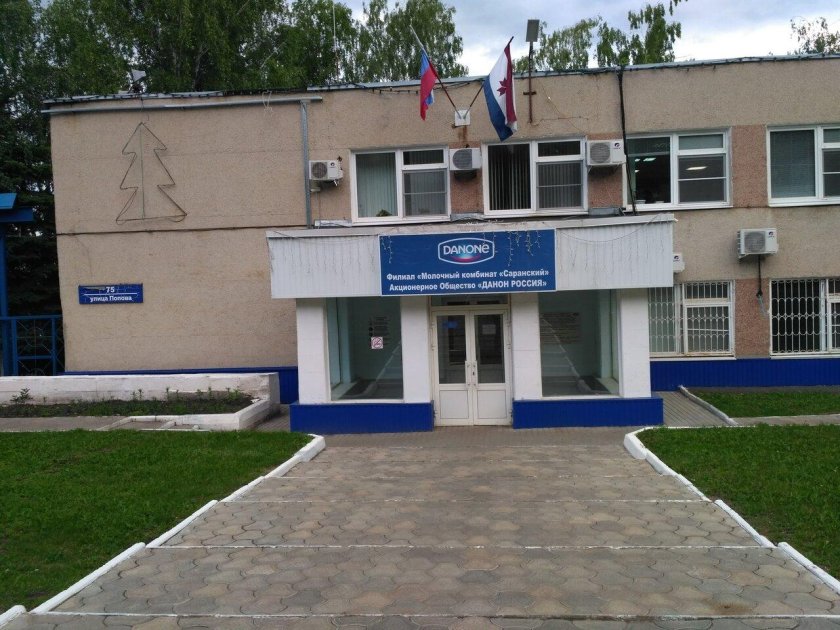 Саранский молочный комбинат