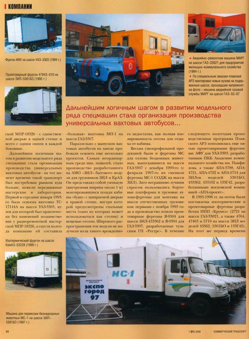 КРАЗ автобус