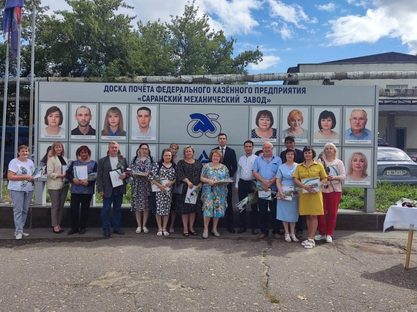 Федеральное казенное предприятие "Саранский механический завод"