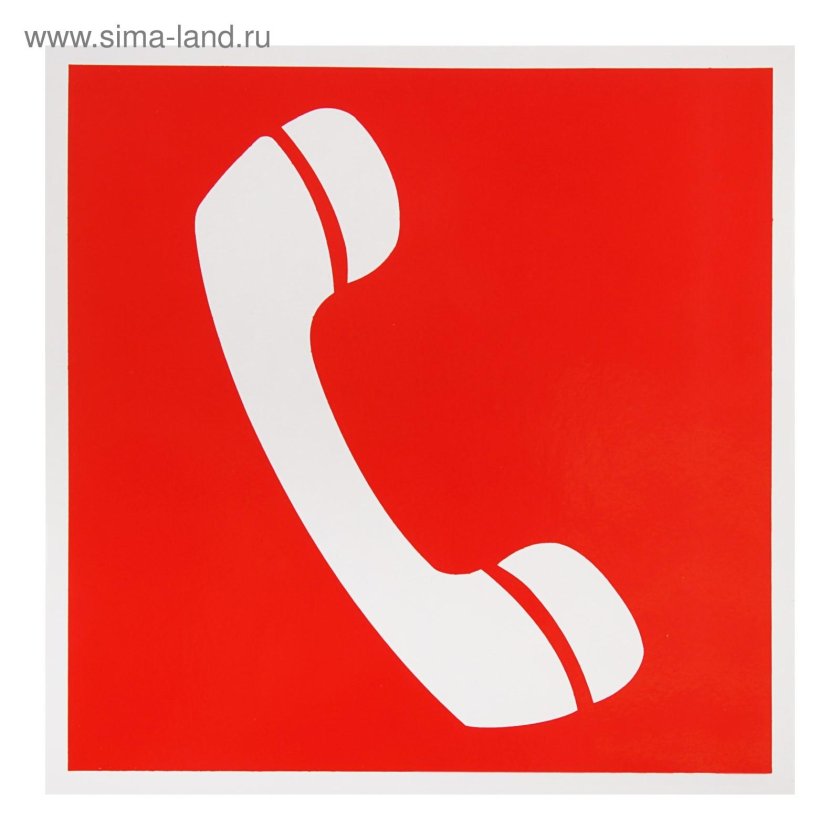 F05 знак пожарной безопасности