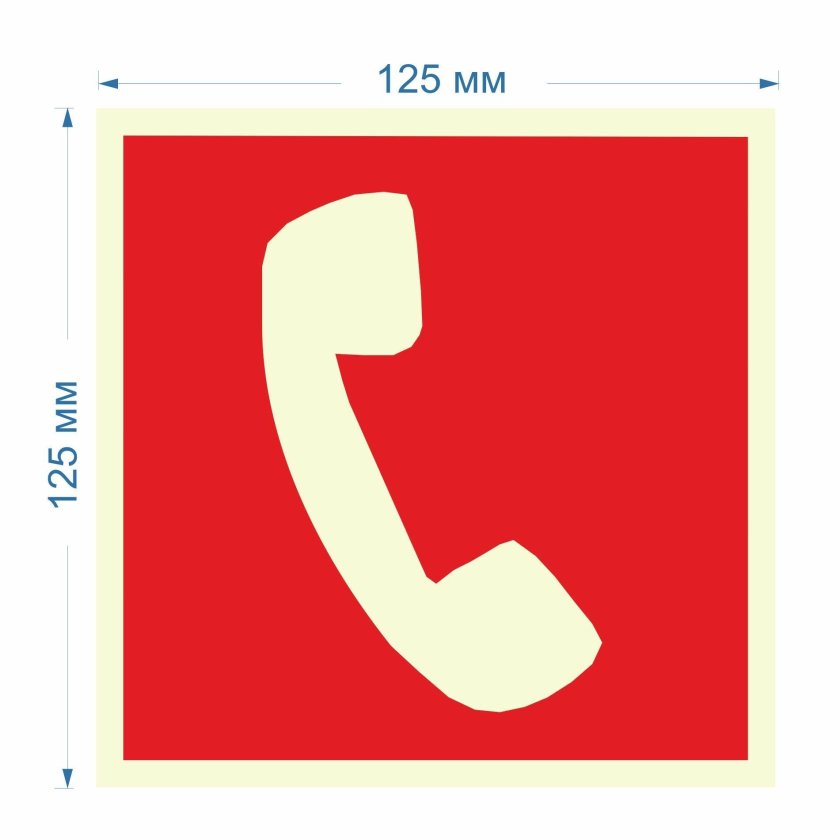 Знак телефон при пожаре