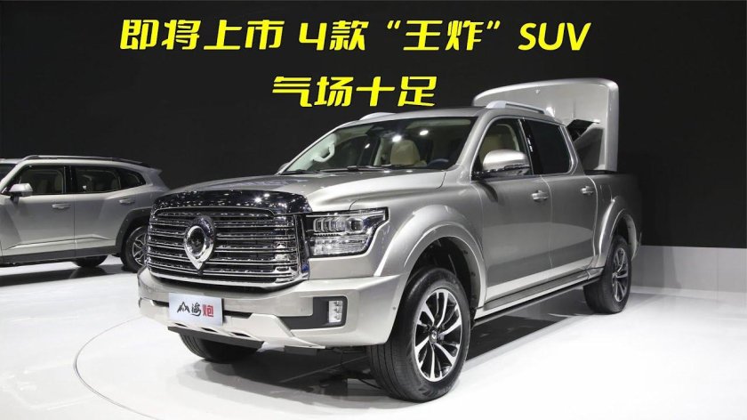 Great Wall пикап 2023