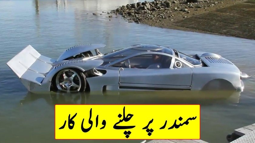 Автомобиль амфибия