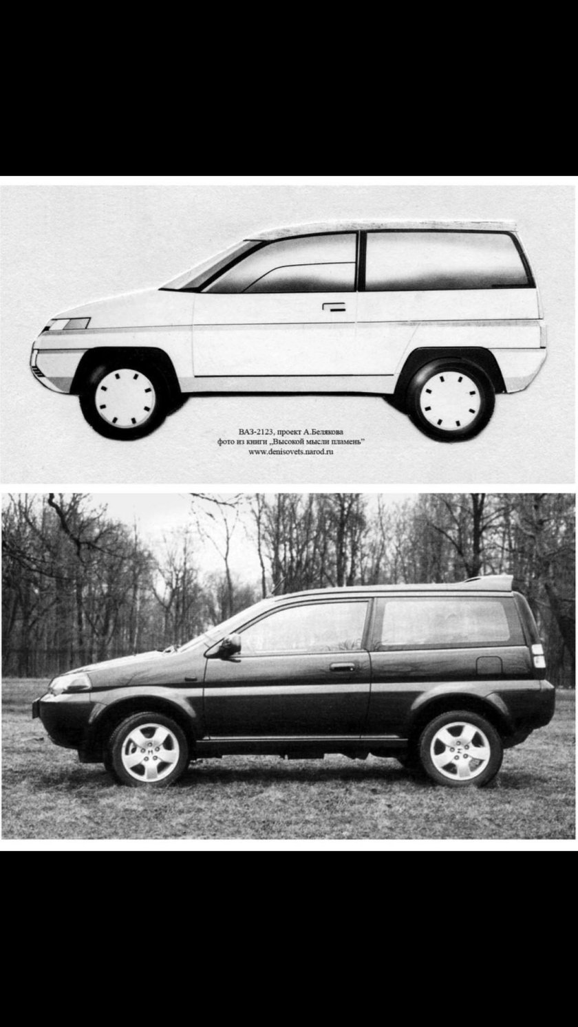 Нива и Хонда HR V