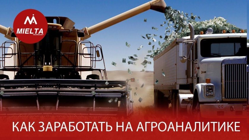 Комбайн и грузовик