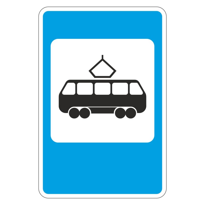 Дорожные знаки 5.17 «место остановки трамвая».