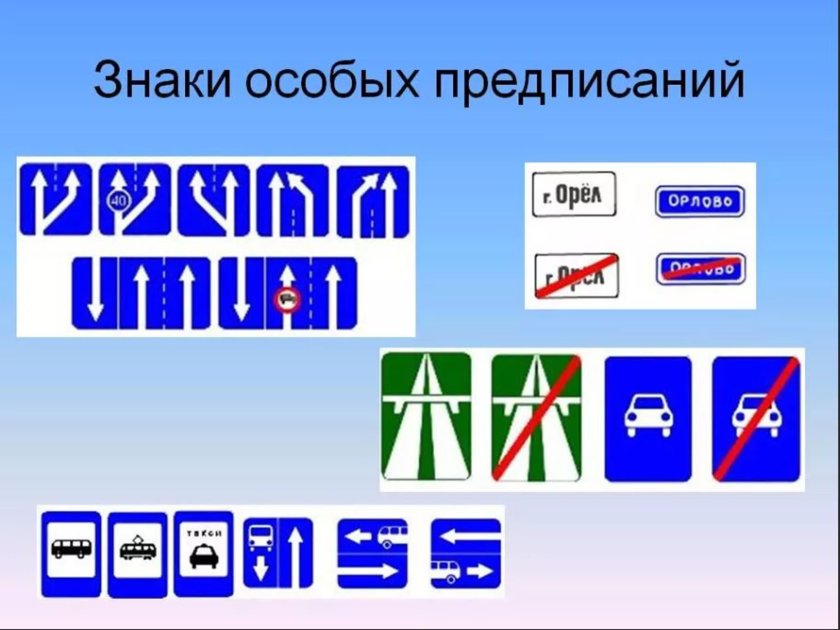 Знаки особых