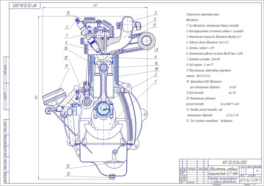Чертеж инжекторного двигателя