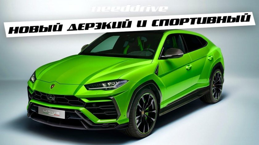 Lamborghini Urus 2021