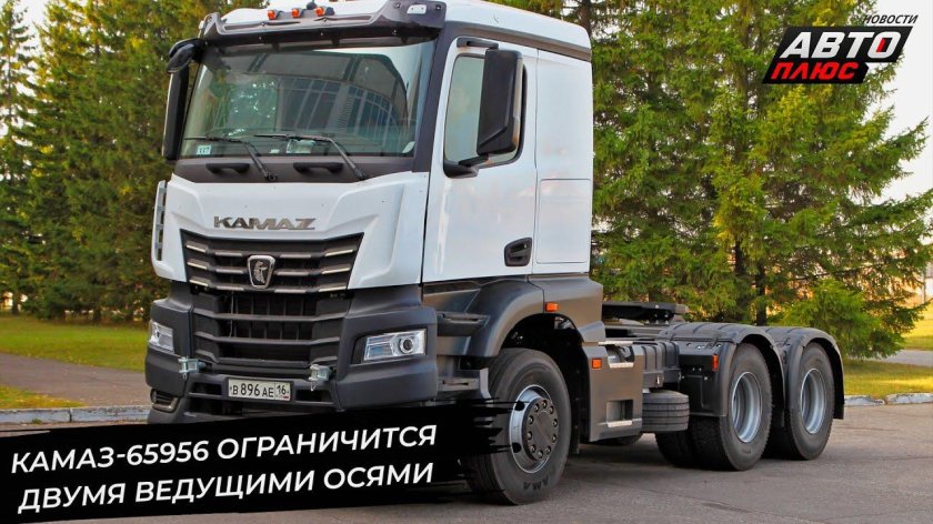 КАМАЗ 65956 седельный тягач