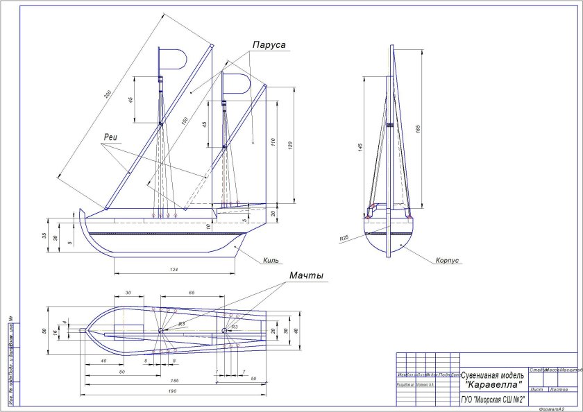 Чертеж корабля для компас 3д