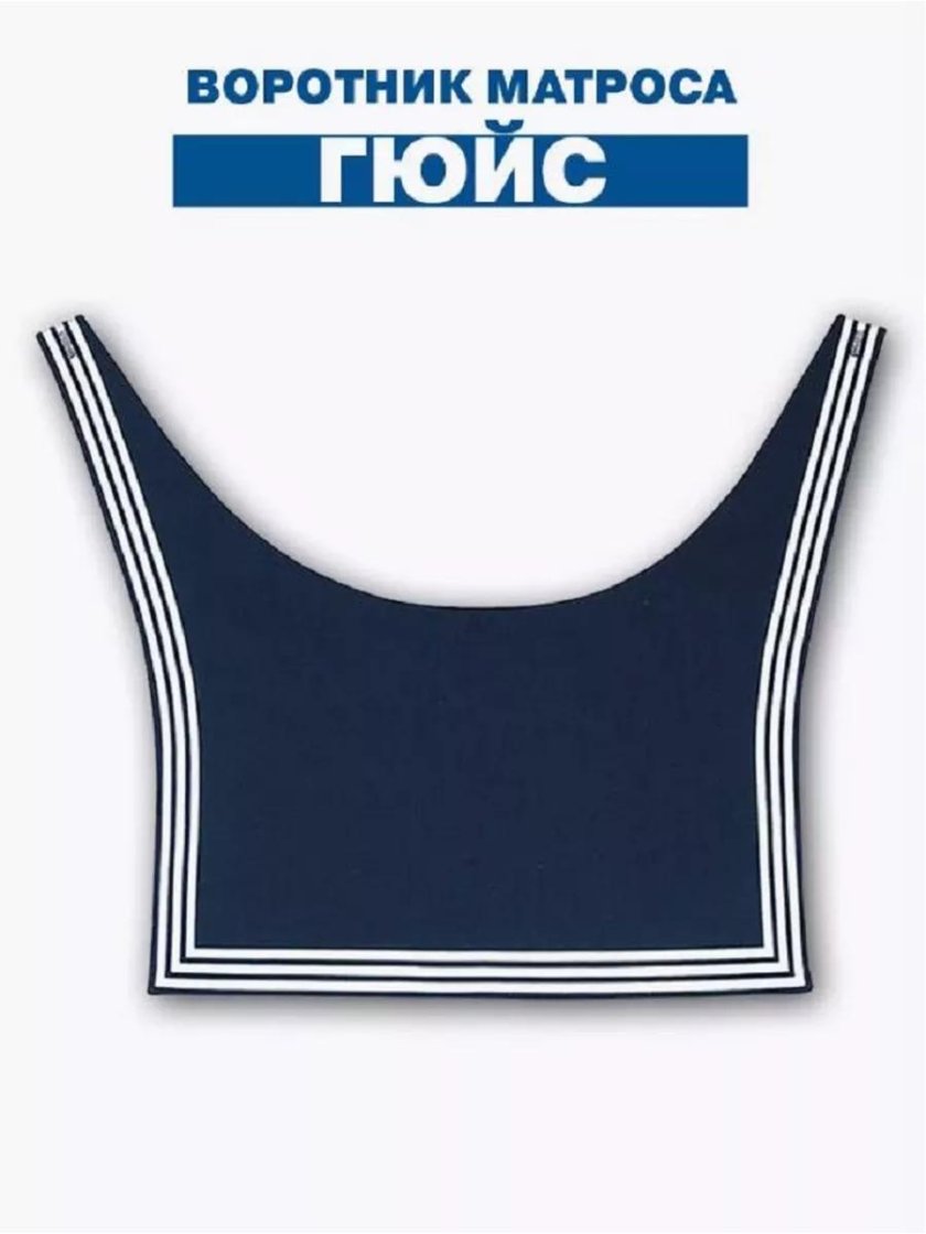 Морской воротник