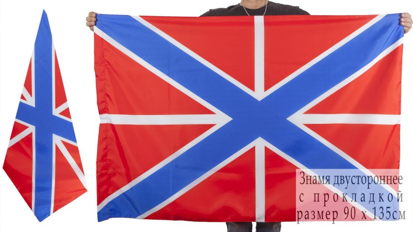 Флаги и гюйс ВМФ РФ