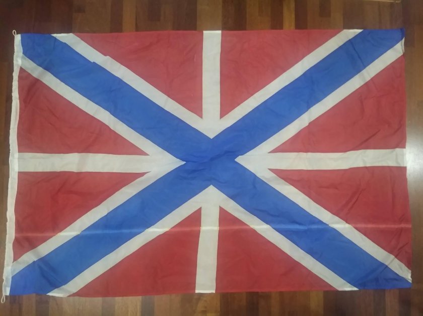 Гюйс Андреевский