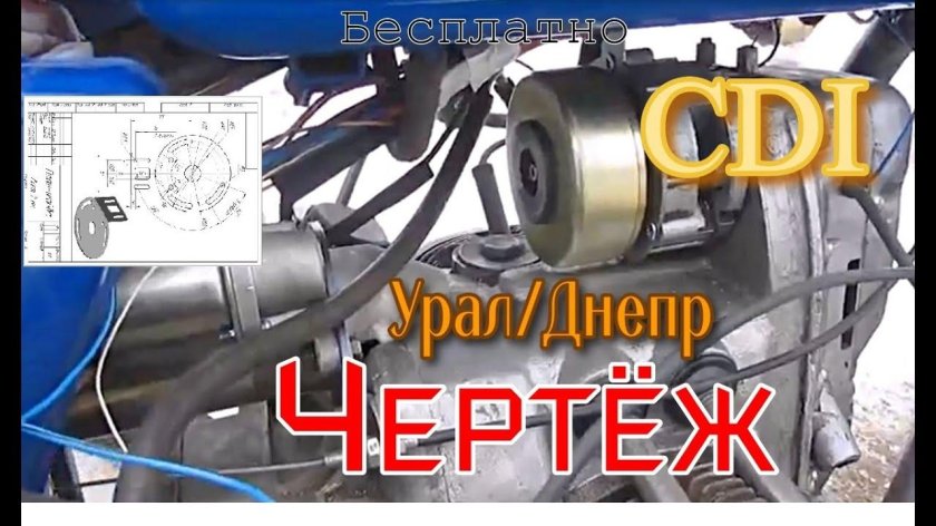 CDI зажигание на Урал мотоцикл