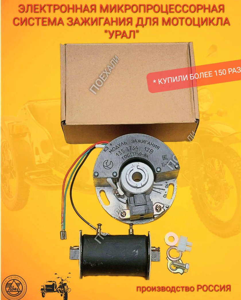 Кулачковое зажигание Днепр