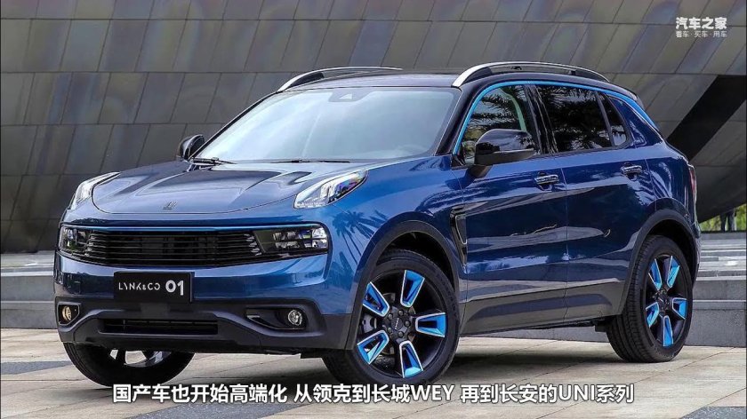 Кроссовер 05. Lynk &amp; co