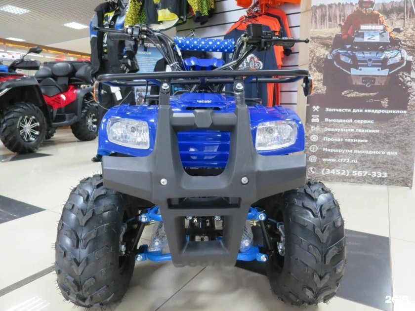 Атомик Спарк квадроцикл детский