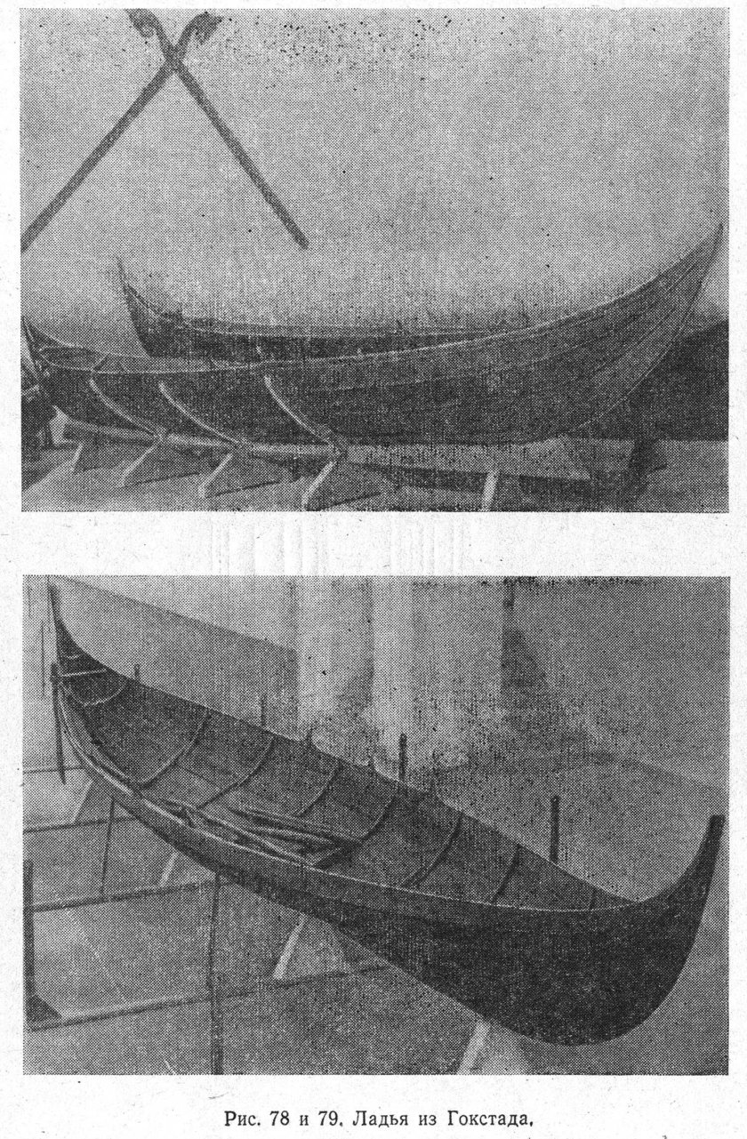 Судно из Гокстада
