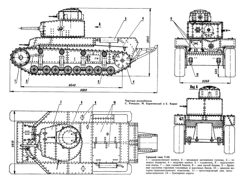 Т-24 средний танк чертеж