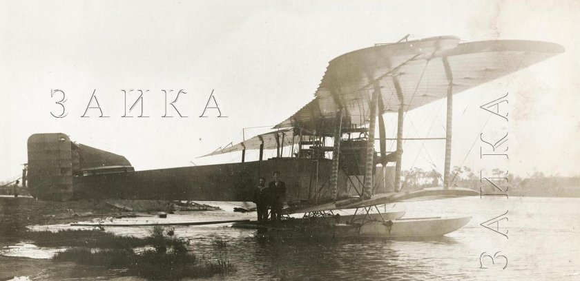 Гидроаэроплан специального назначения ГАСН