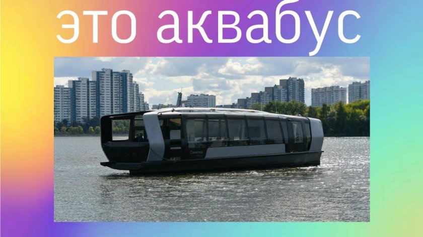 Речные трамвайчики Рэдиссон