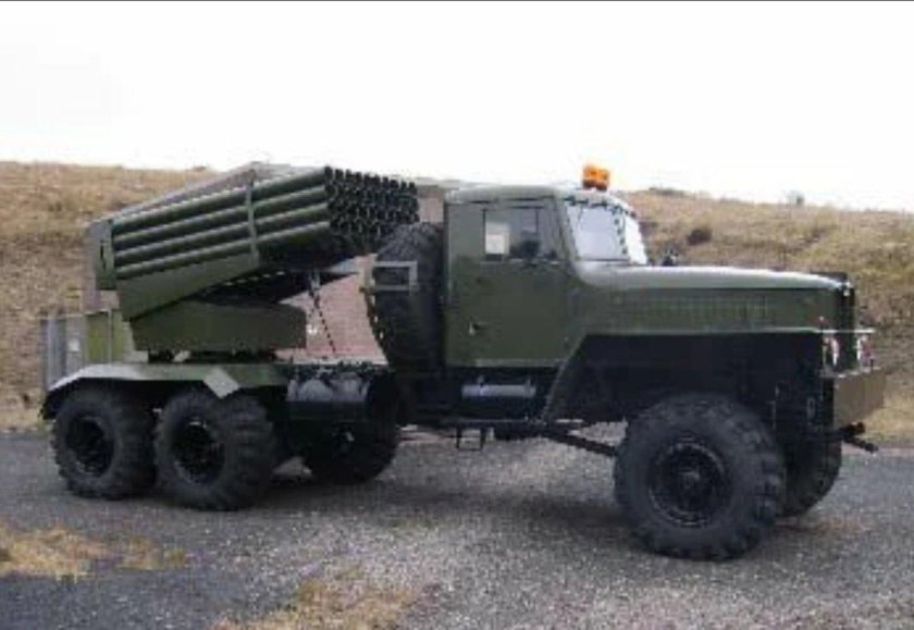 КРАЗ 255 РСЗО