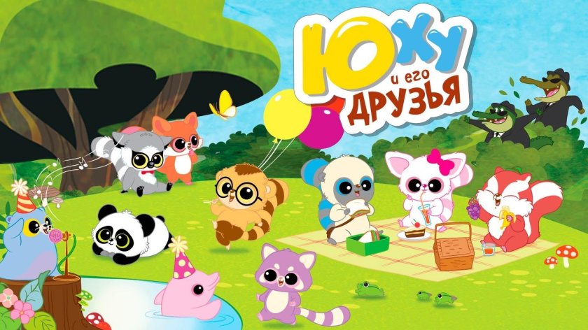 Юху и его друзья Карусель