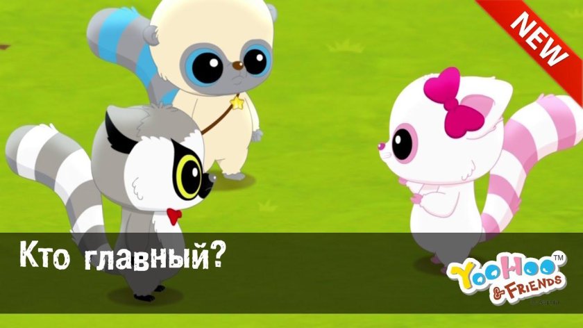 Юху Памми Руди Лемми Чиву