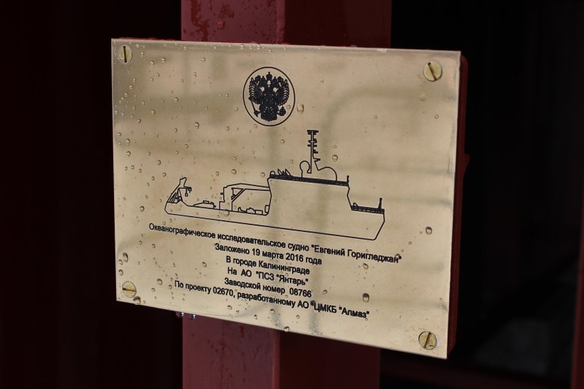 02670 "Евгений Горигледжан"